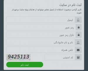 ثبت نام در سایت کازینو انلاین