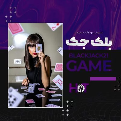 شرط بندی فوتبال در هات بت