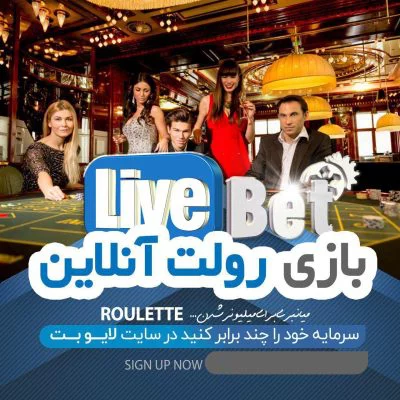 شرط بندی فوتبال در لایو بت 90