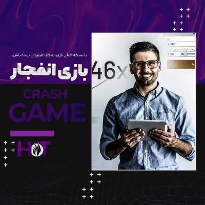 اپلیکیشن سایت هات بت