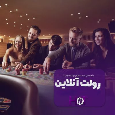 سایت هات بت