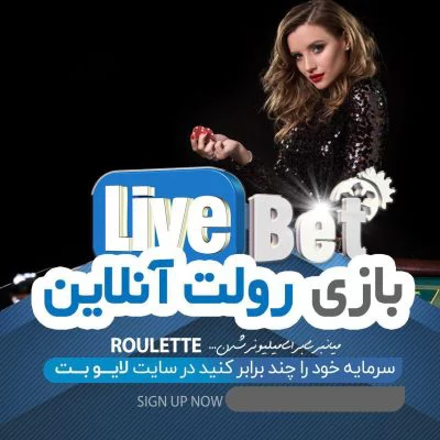 پیش بینی فوتبال در سایت لایو بت 90