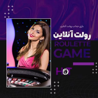 کازینو تخته نرد سایت هات بت