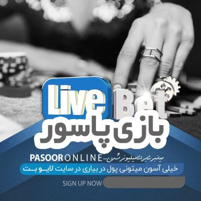 کازینو تخته نرد سایت لایو بت 90