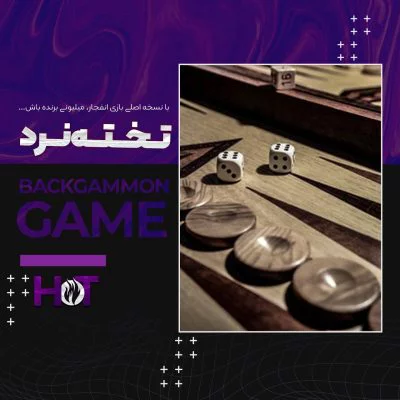 کازینو پاسور در هات بت