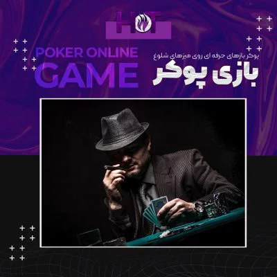 انفجار در هات بت