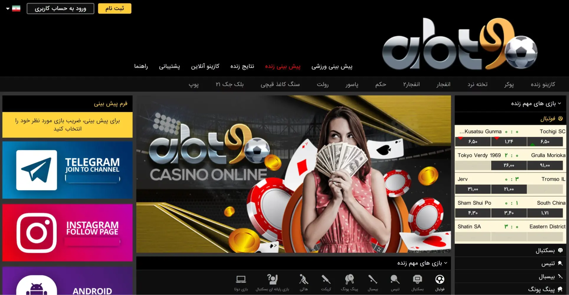 سایت شرط بندی ای بی تی 90 ساشا سبحانی ( abt90 )