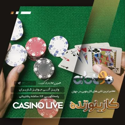 شرط بندی فوتبال در ای بی تی 90