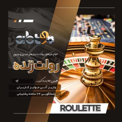 سایت شرط بندی ساشا سبحانی