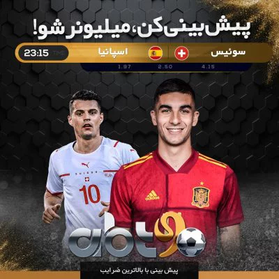 پیش بینی فوتبال در سایت ای بی تی 90