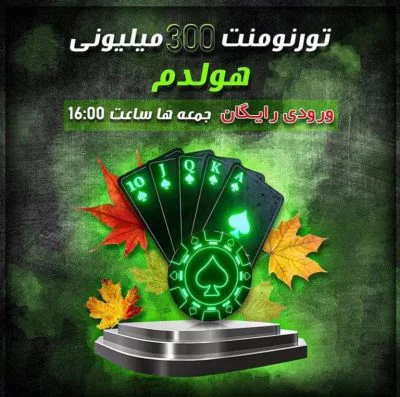 شرط بندی فوتبال در بت فا