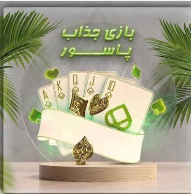 کازینو تخته نرد سایت بت فا