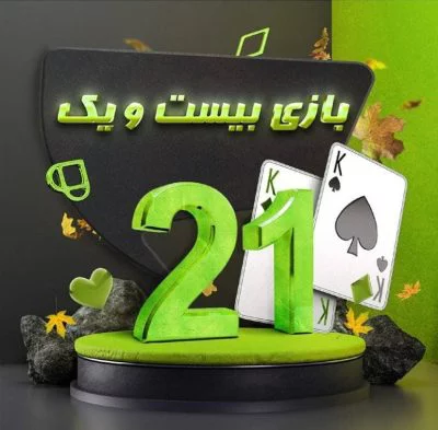 پیش بینی فوتبال در سایت بت فا