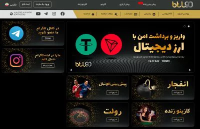 سایت BTL90 (بی تی ال 90)