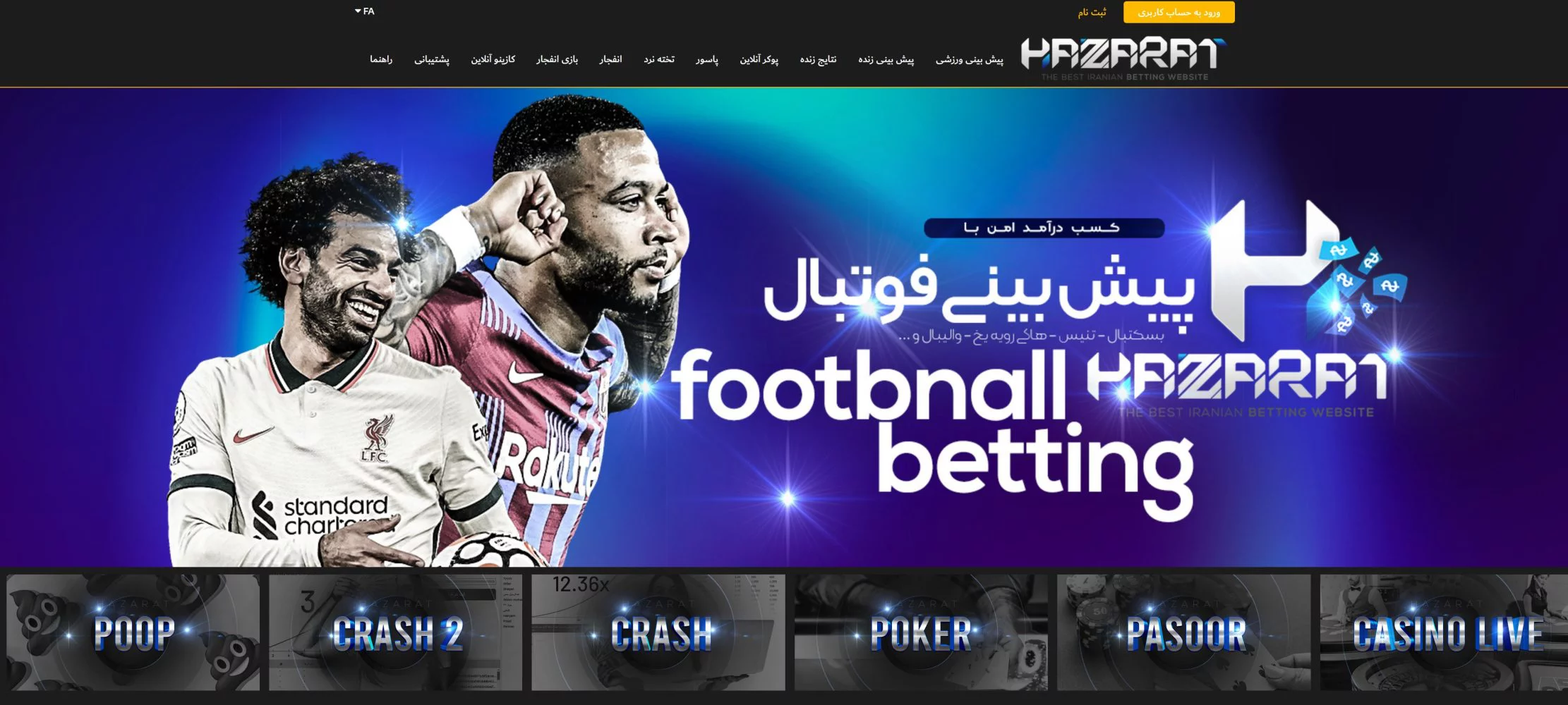 سایت شرط بندی فوتبال حضرات بت پویان مختاری