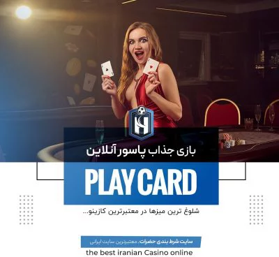 پیش بینی فوتبال در سایت حضرات