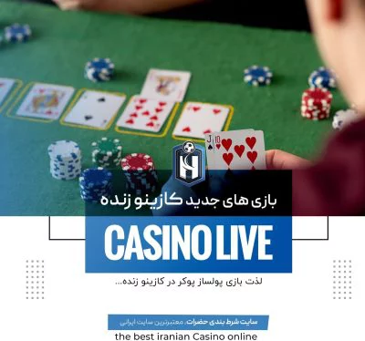 کازینو تخته نرد سایت حضرات