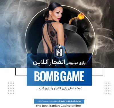 انفجار در حضرات بت