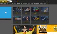 سایت شرط بندی فوتبال منوتو بت ( Manotobet )
