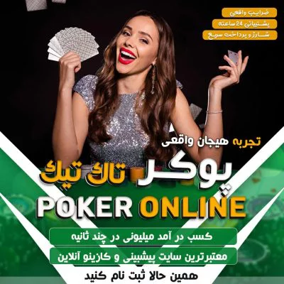 ثبت نام در تاک تیک