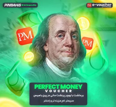 سایت پین باهیس