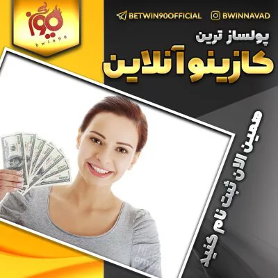 آدرس بدون فیلتر bwin90