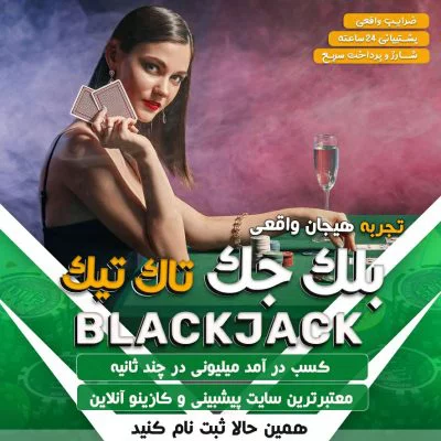 سایت تاک تیک