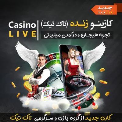 آدرس جدید سایت taktik