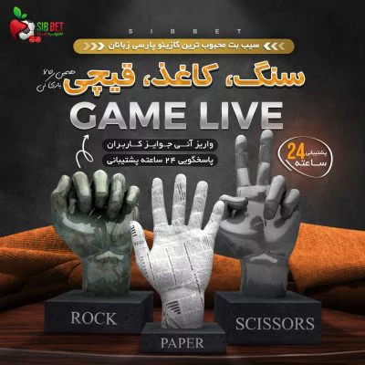 آدرس جدید سایت sibbet