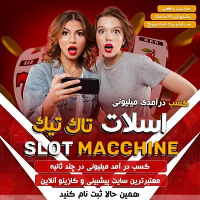 سایت اصلی taktik