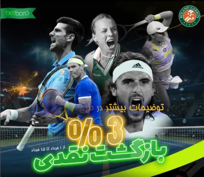 اپلیکیشن سایت بت برو