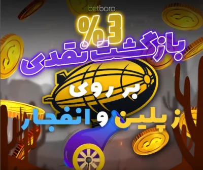 ثبت نام در بت برو