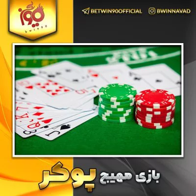 ثبت نام در بی وین نود