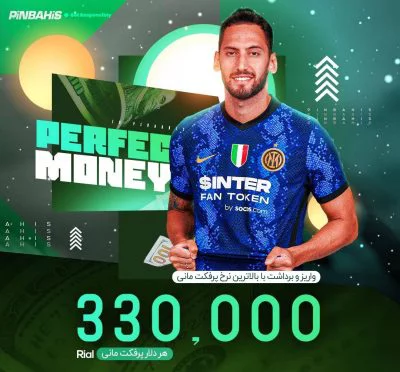 پیش بینی فوتبال در سایت پین باهیس