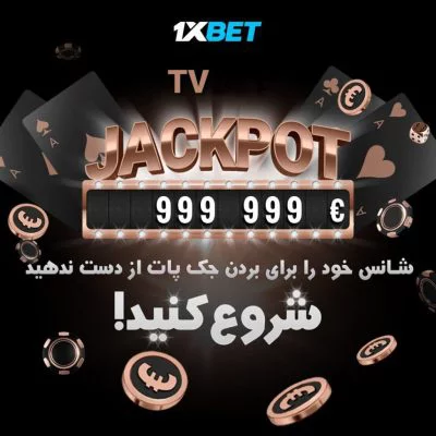 سایت وان ایکس بت