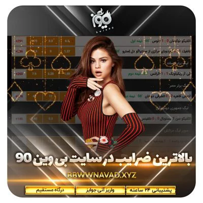 ورود به بی وین نود