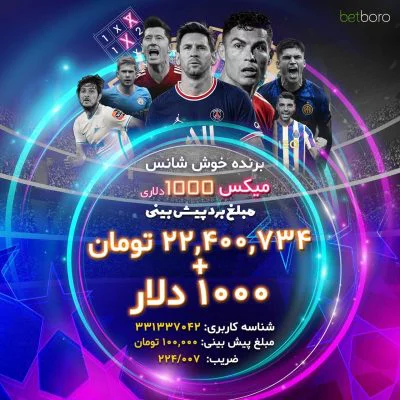 آدرس جدید سایت بت برو