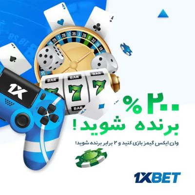 آدرس جدید سایت 1xbet