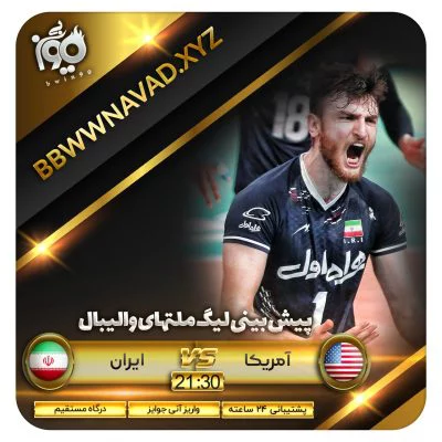 سایت پیش بینی فوتبال bwin90