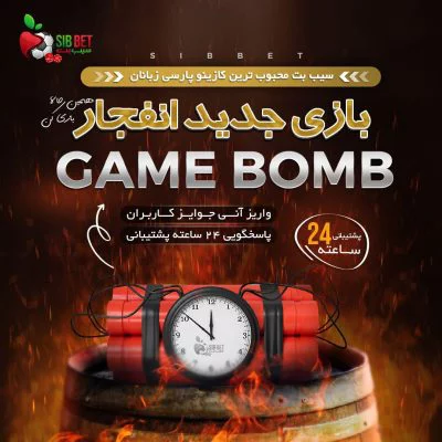 کازینو تخته نرد سایت سیب بت