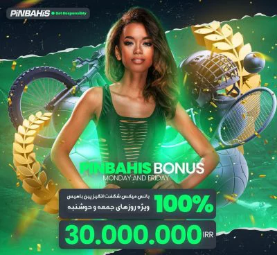 کازینو پاسور در پین باهیس