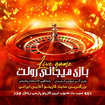 انفجار در سیب بت