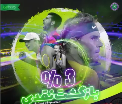 سایت اصلی betboro