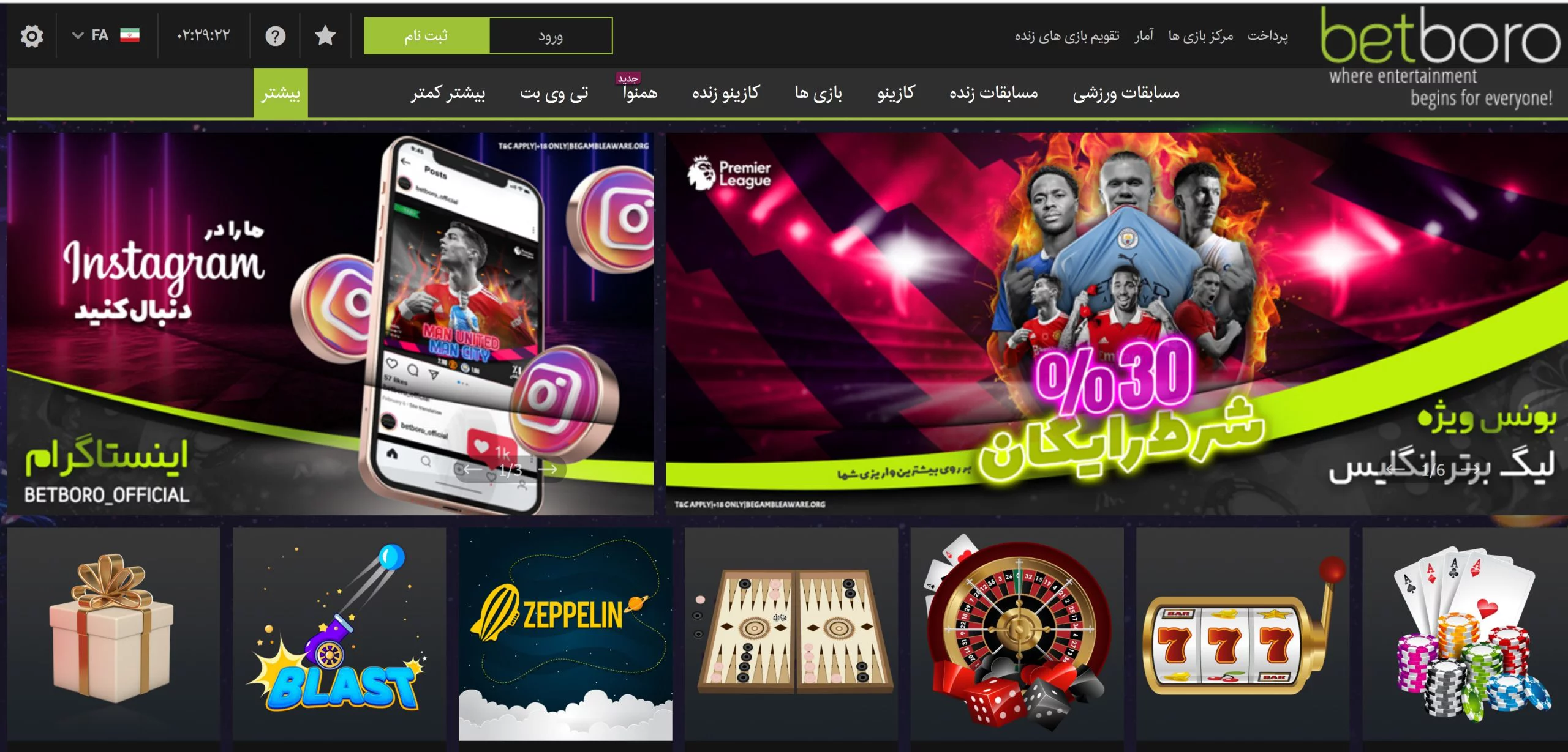 سایت پیش بینی فوتبال بت برو betboro