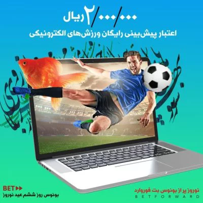 سایت اصلی betforward