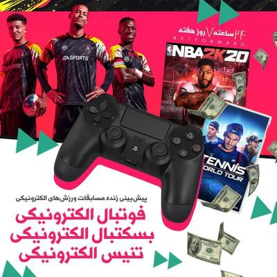 ثبت نام در بت فوروارد