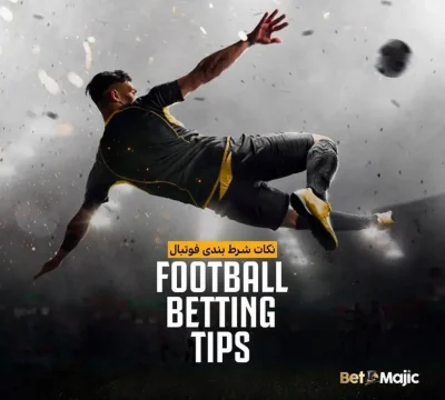 آدرس جدید سایت بت مجیک