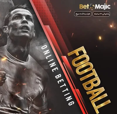 سایت اصلی betmagic