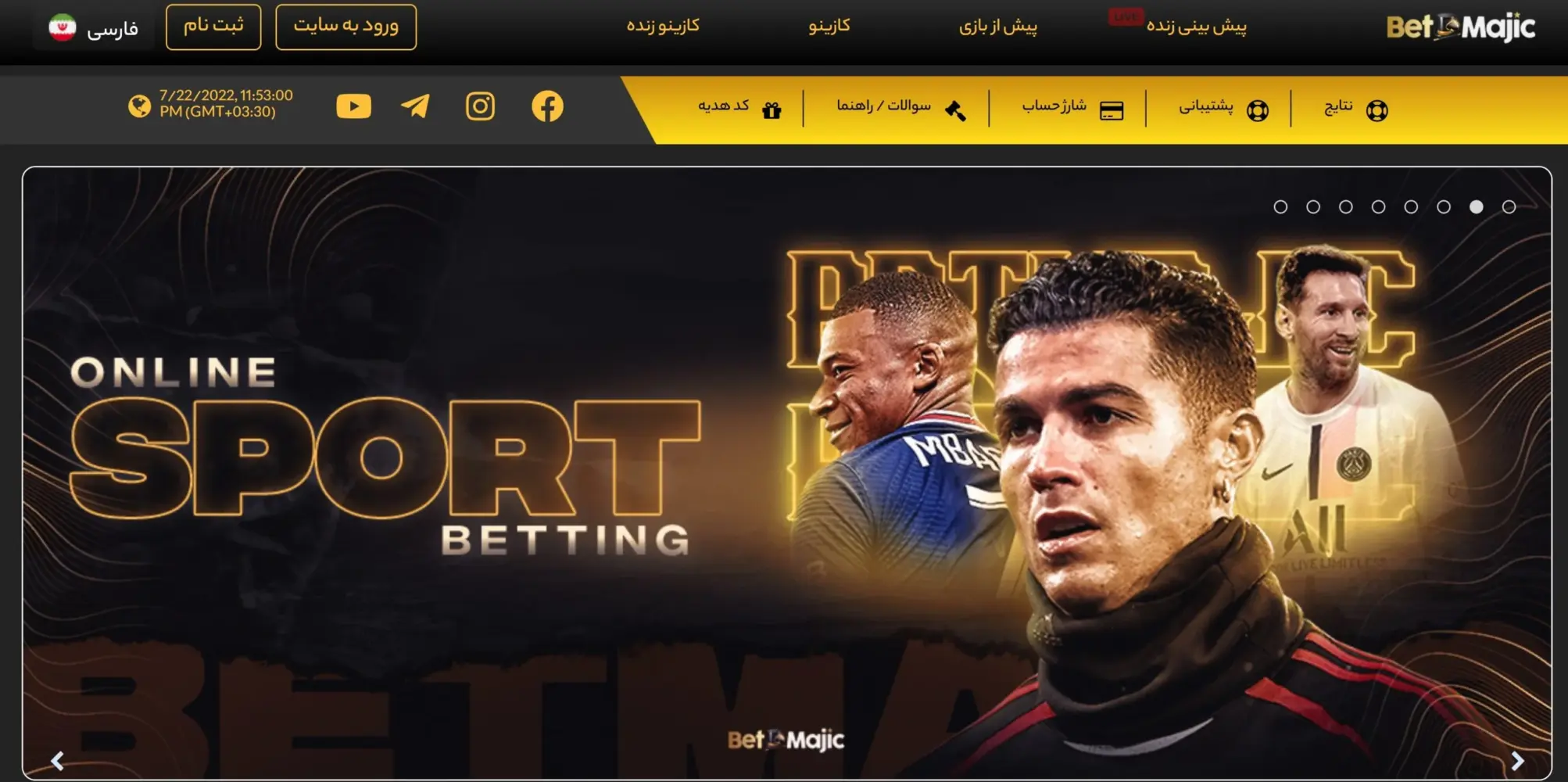 سایت پیش بینی فوتبال بت مجیک شادمهر عقیلی (betmagic)