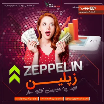 پیش بینی فوتبال در سایت بت ورزش